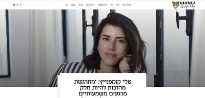 Interview In the Israeli lifestyle website